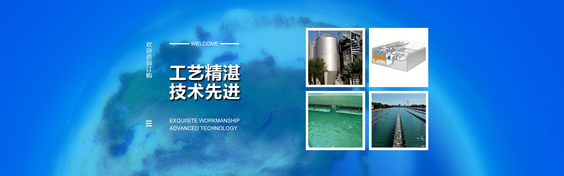 工藝精湛 技術(shù)先進(jìn)